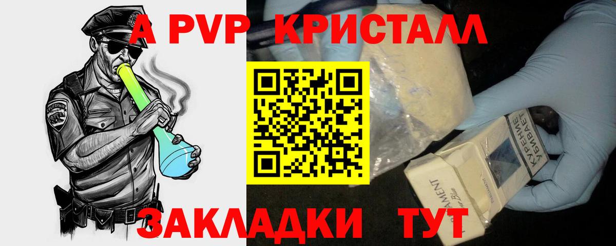 Alfa_PVP СК КРИС Котовск