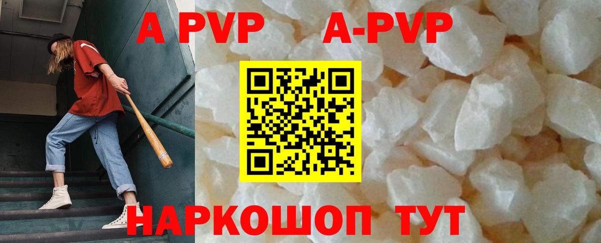 Alpha PVP Соль  A PVP мука  Котовск  Вход с VPN  Альфа ПВП Соль 