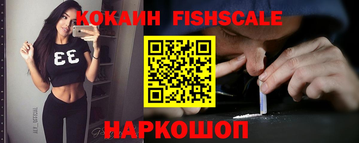 Cocaine Перу Котовск