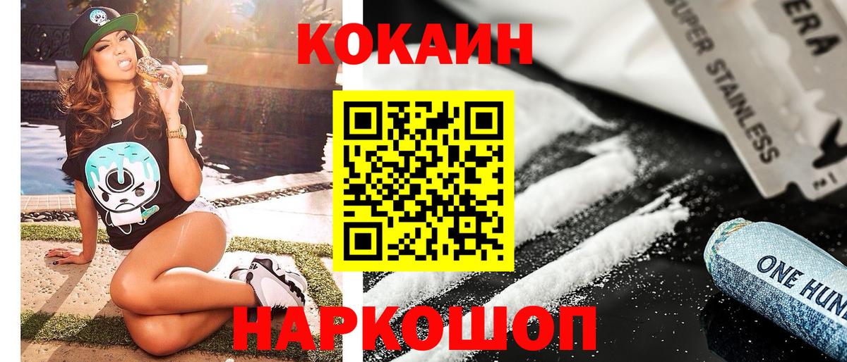 КОКАИН VHQ  Cocaine Колумбийский  Вход с VPN  Котовск 