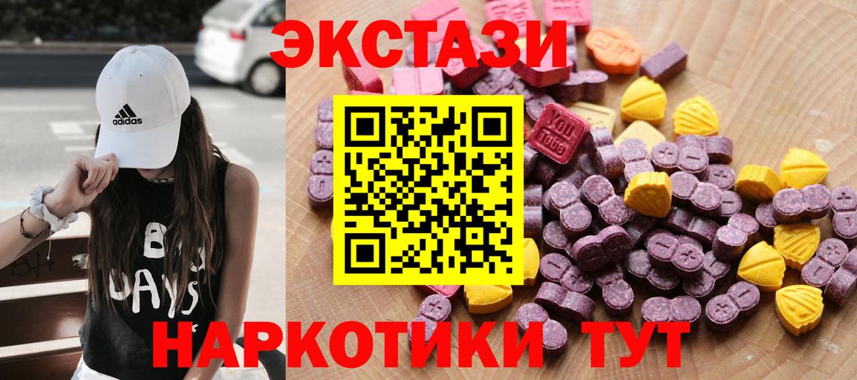 Котовск  ЭКСТАЗИ таблы  Экстази  Вход с VPN 