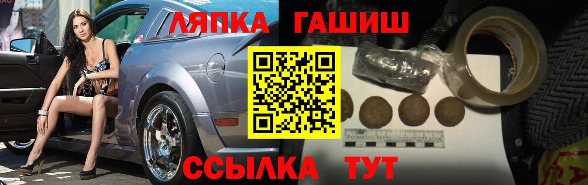 ГАШ hashish  Вход с VPN  Котовск 