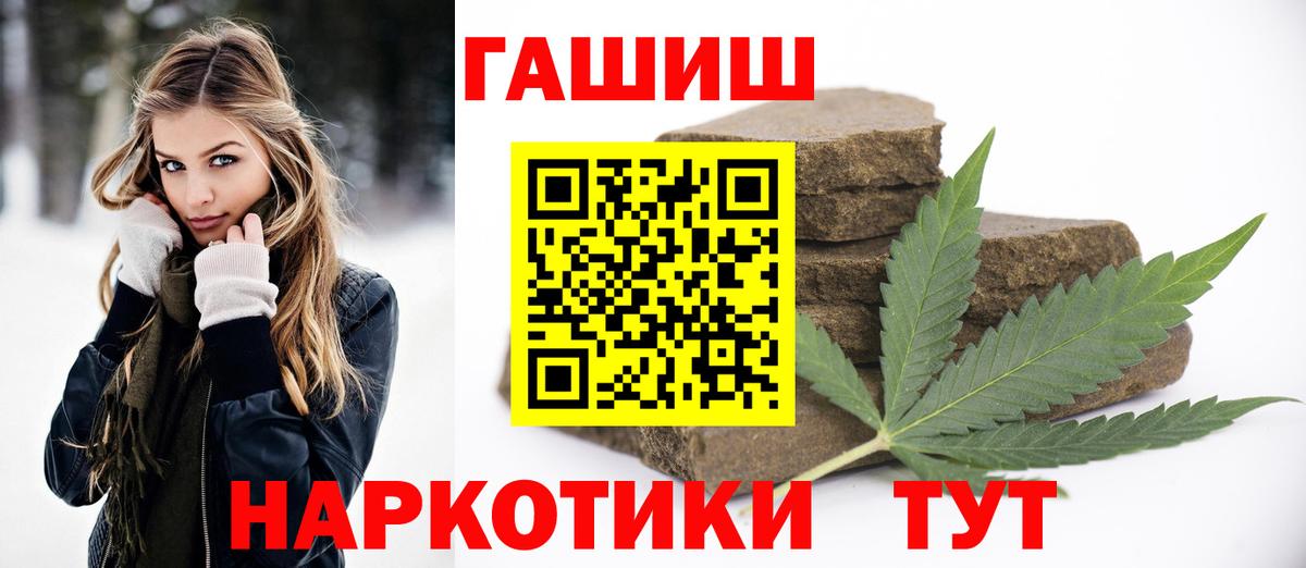 Гашиш 40% ТГК Котовск
