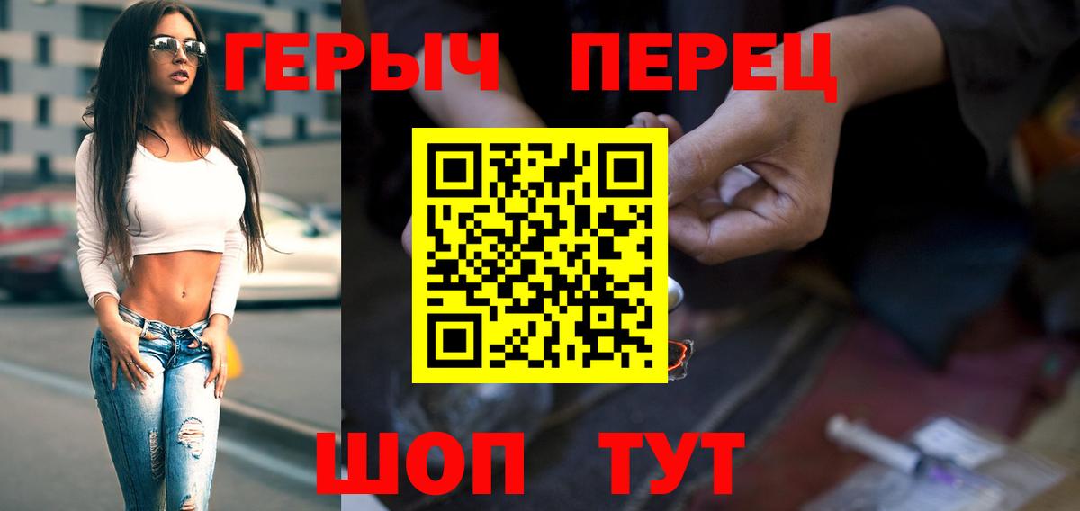 ГЕРОИН гречка  Героин  Котовск  Вход с VPN 
