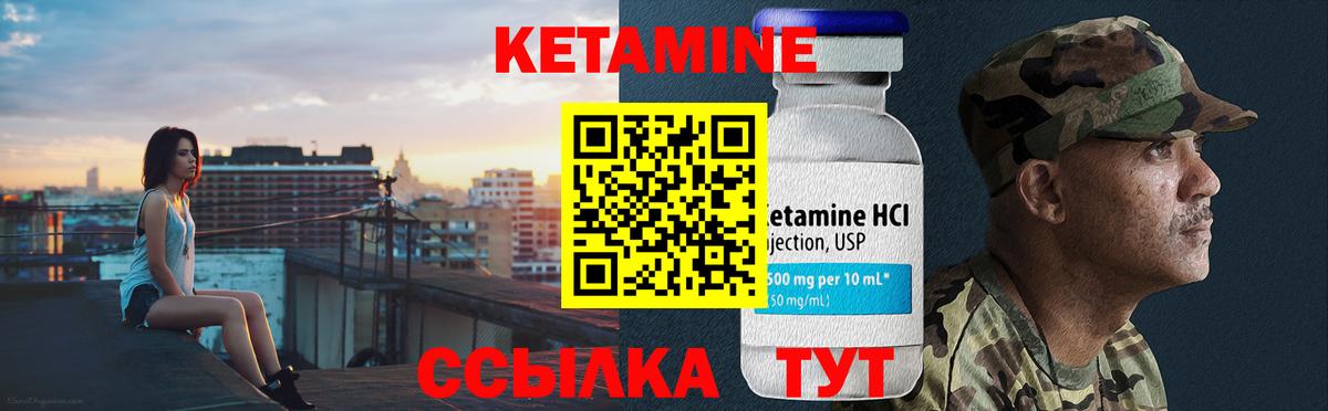 КЕТАМИН VHQ  Вход с VPN  Котовск  Кетамин ketamine 