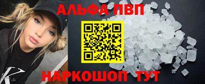 кристаллы Краснодар