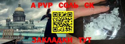 сатива Краснознаменск