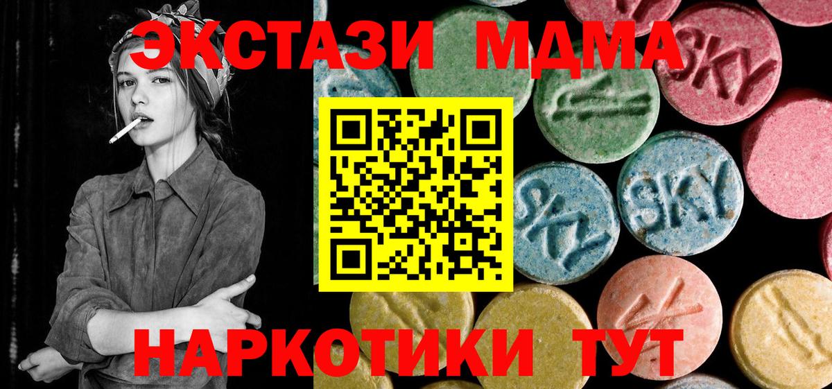 MDMA молли Котовск