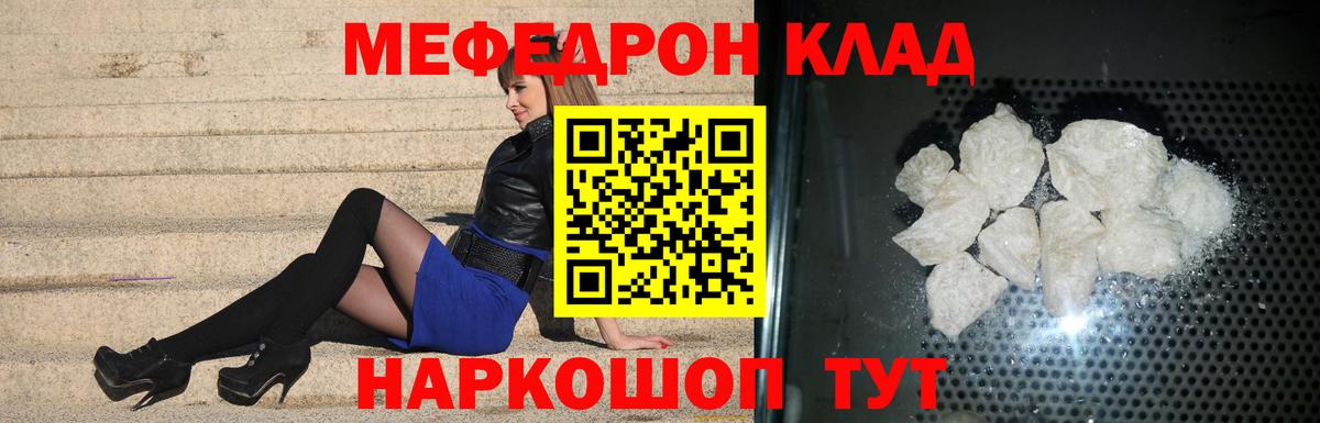 МЕФ кристаллы Котовск