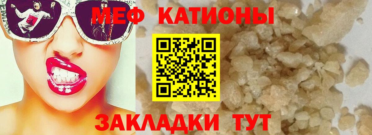 Котовск  Мефедрон mephedrone  Мефедрон  Мефедрон мяу мяу  Вход с VPN 