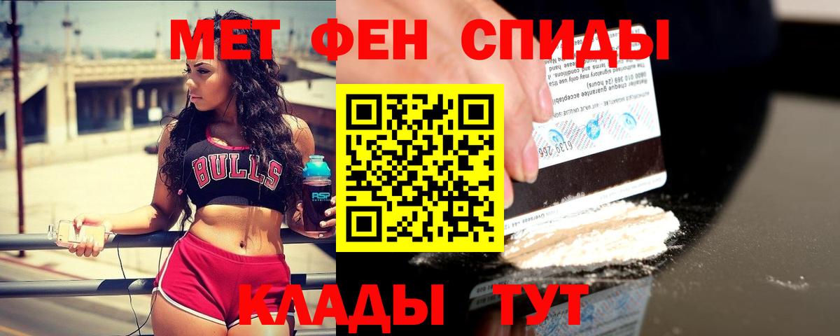 Первитин пудра  Первитин пудра  Вход с VPN  Котовск 