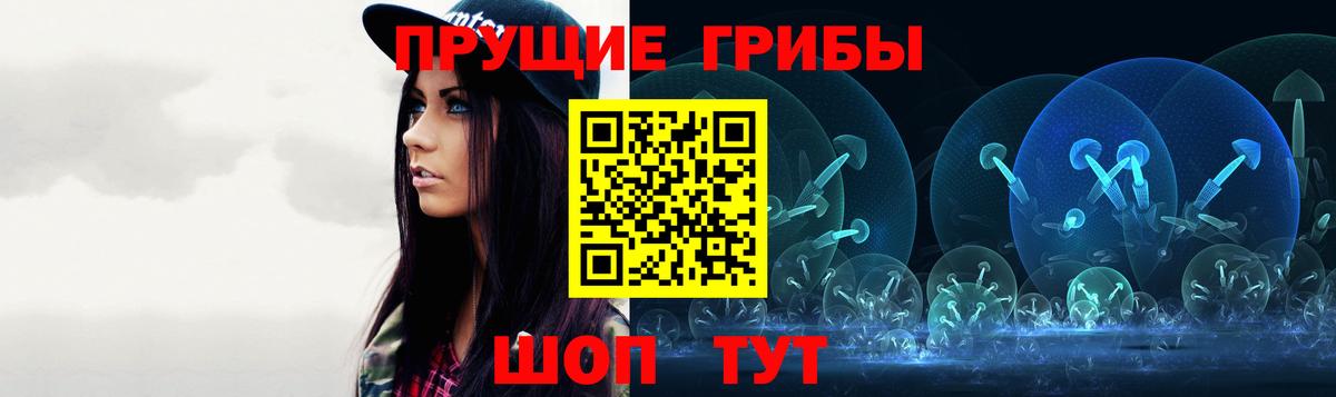 Галлюциногенные грибы Magic Shrooms  Вход с VPN  Котовск 