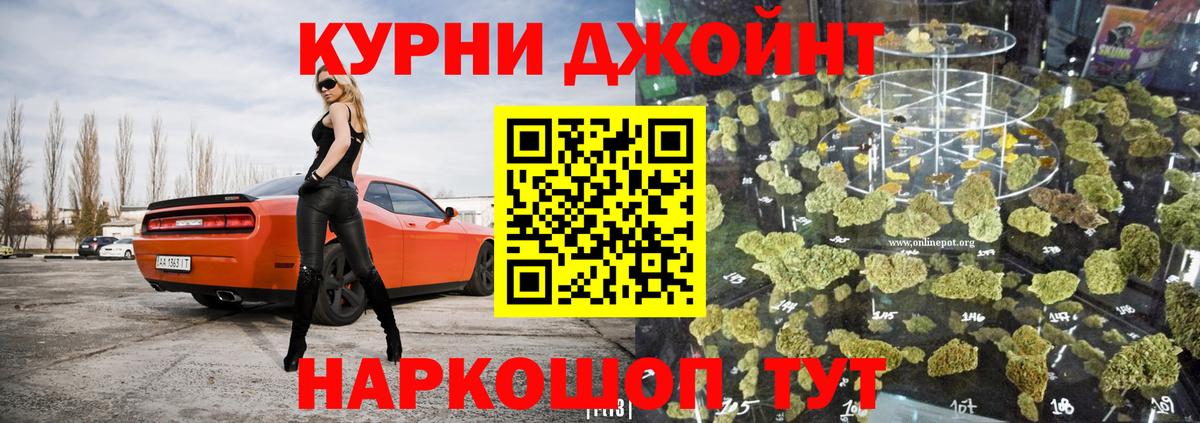 Бошки марихуана гибрид Котовск